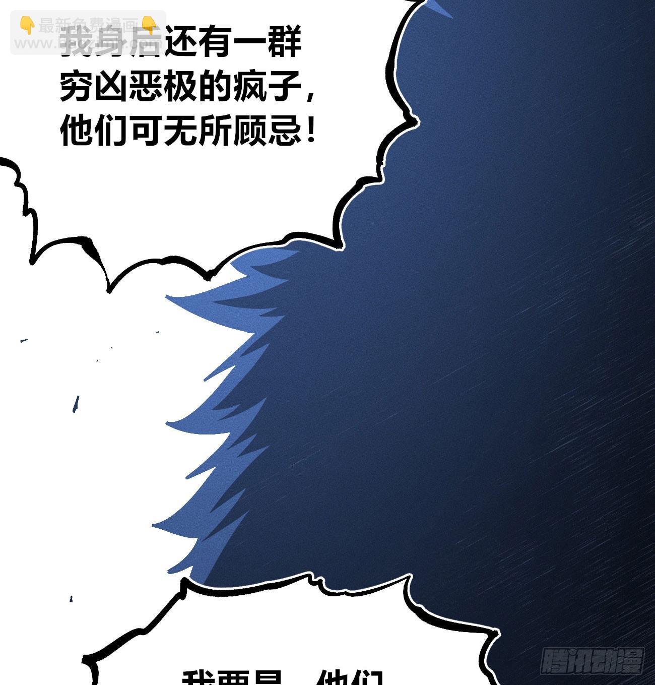 我不认（2）(1/2)-第255话