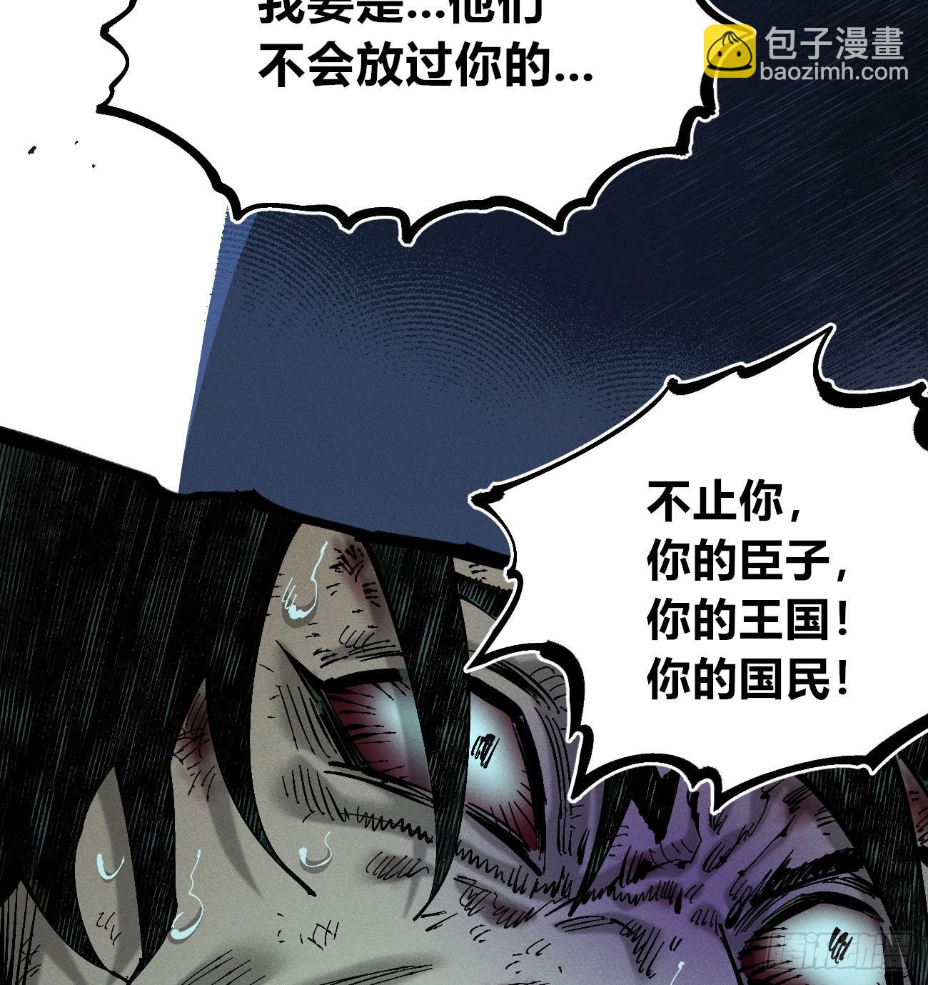 我不认（2）(1/2)-第255话