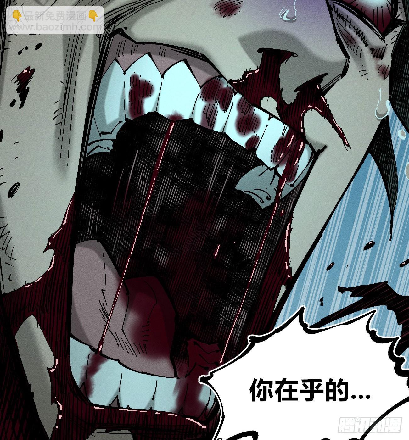 我不认（2）(1/2)-第255话