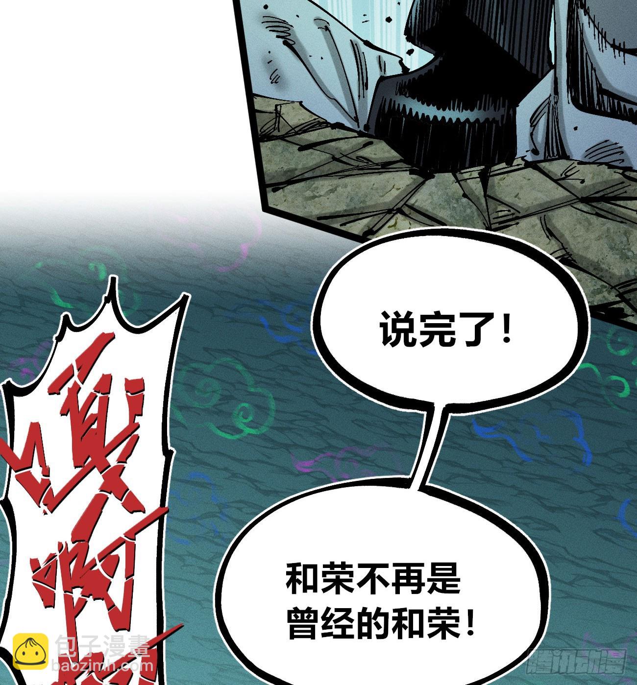 我不认（2）(1/2)-第255话