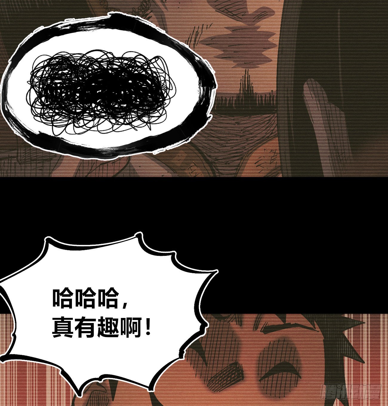 我不认（2）(1/2)-第255话