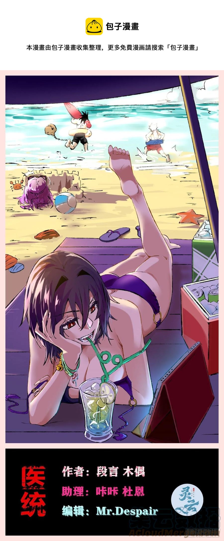 会咬人的狗！(1/2)-第27话