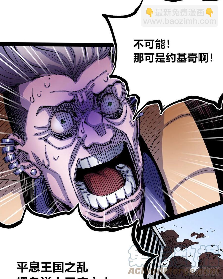 会咬人的狗！(1/2)-第27话