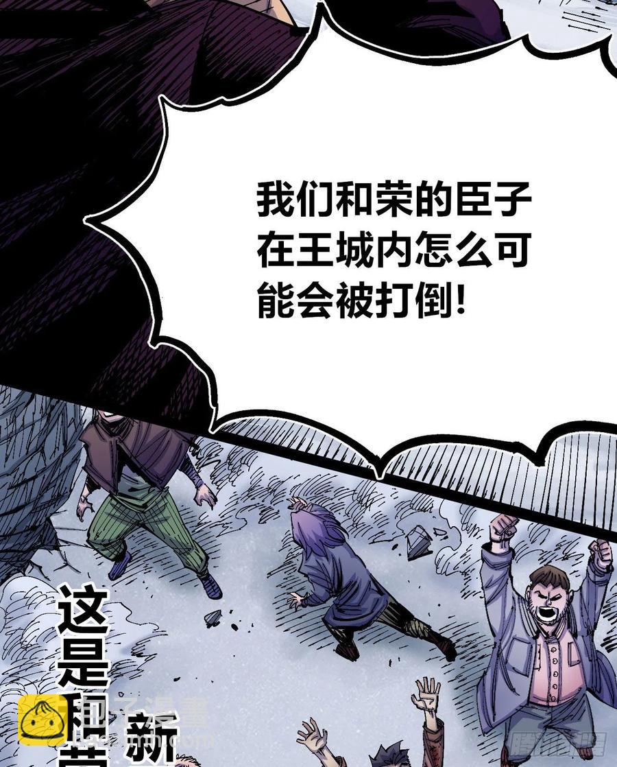 医统·乱世 - 会咬人的狗！(1/2) - 7