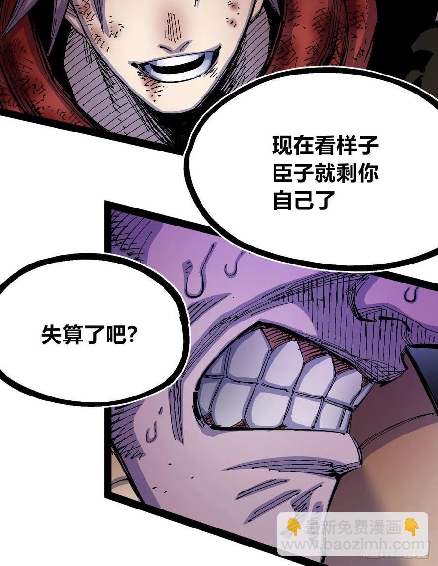 会咬人的狗！(1/2)-第27话