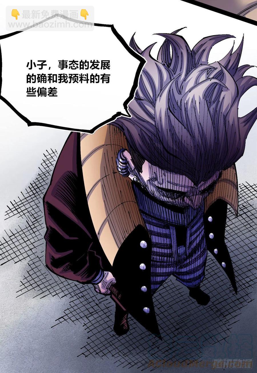 会咬人的狗！(1/2)-第27话