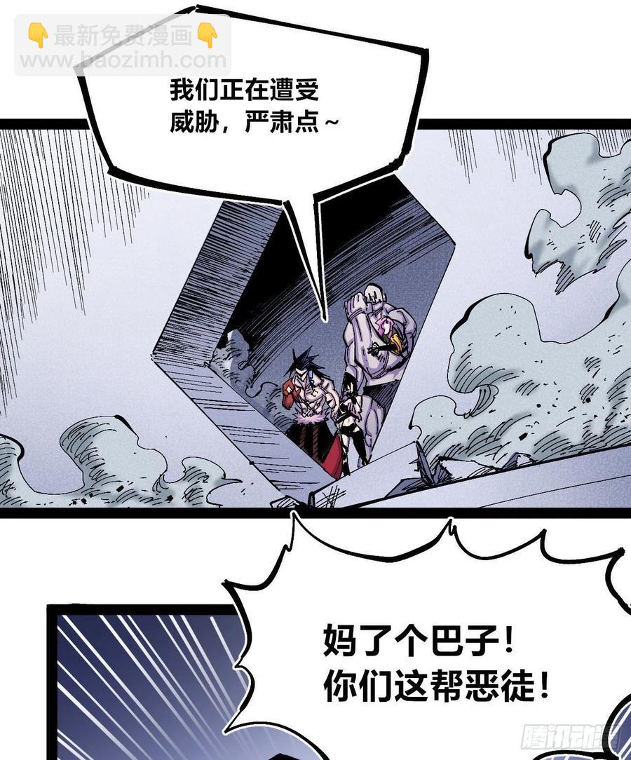 会咬人的狗！(1/2)-第27话