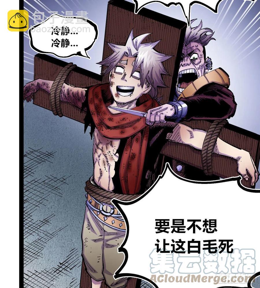 会咬人的狗！(1/2)-第27话