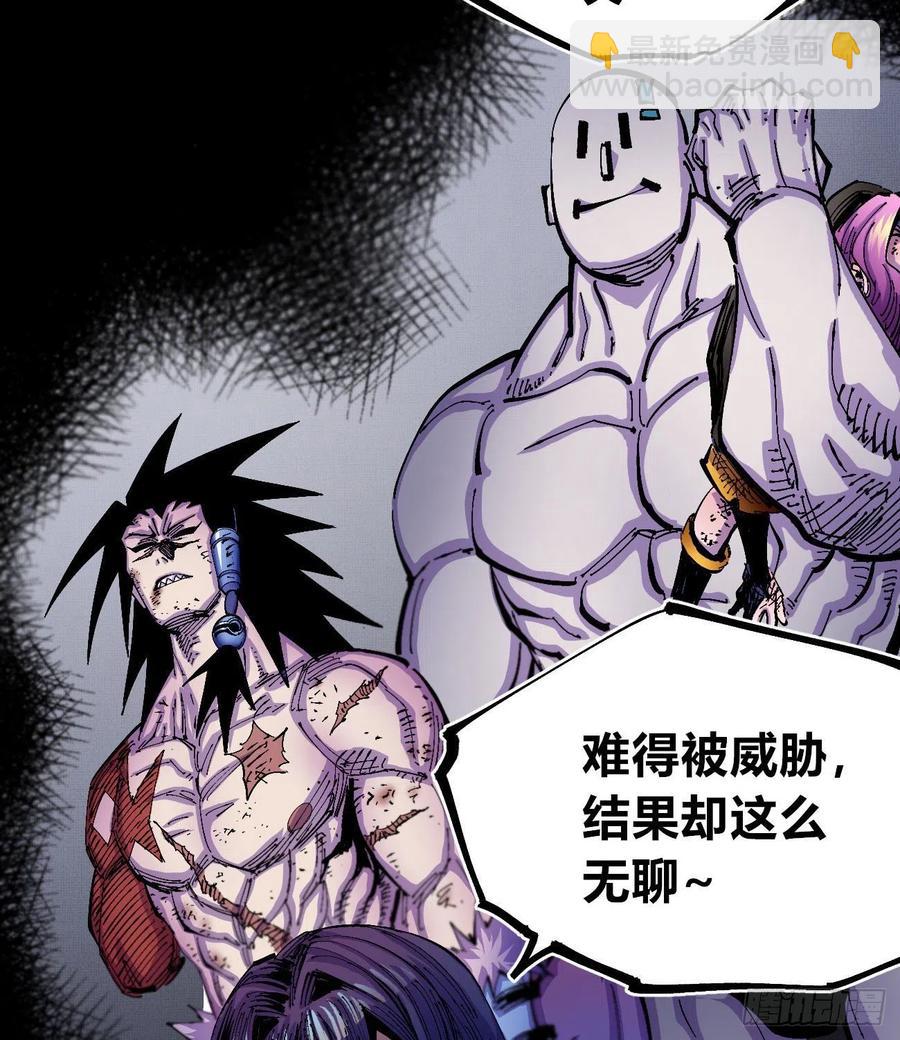 会咬人的狗！(1/2)-第27话