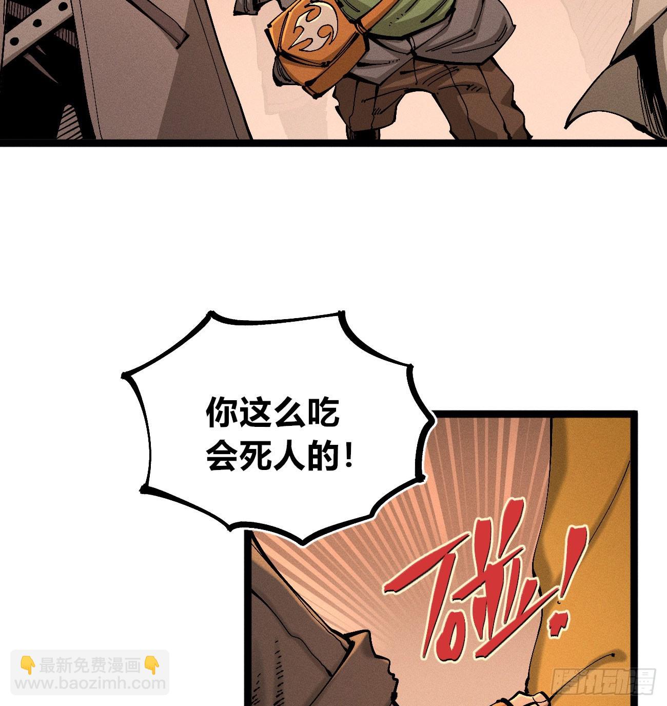 医统军（2）-第257话