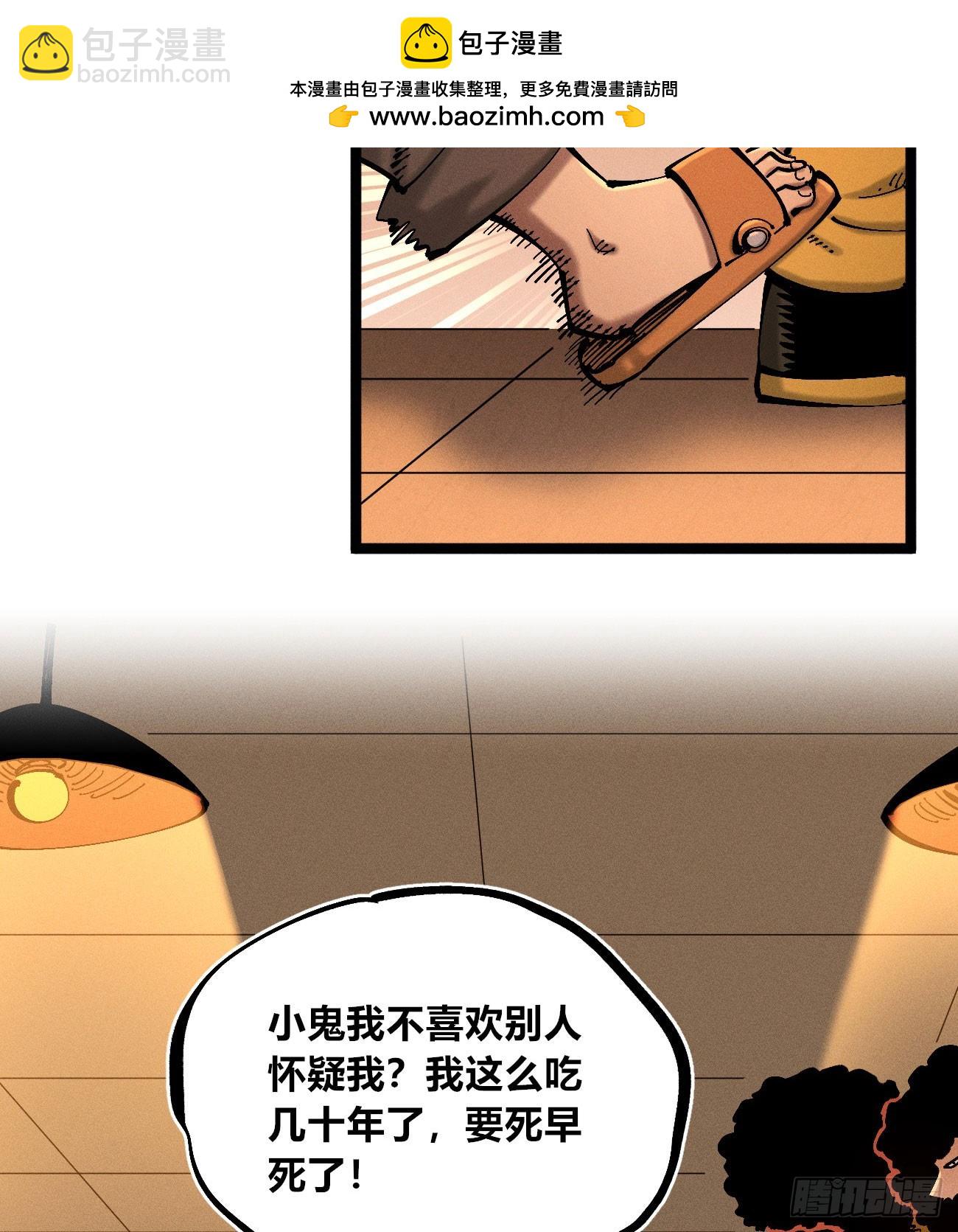 医统军（2）-第257话