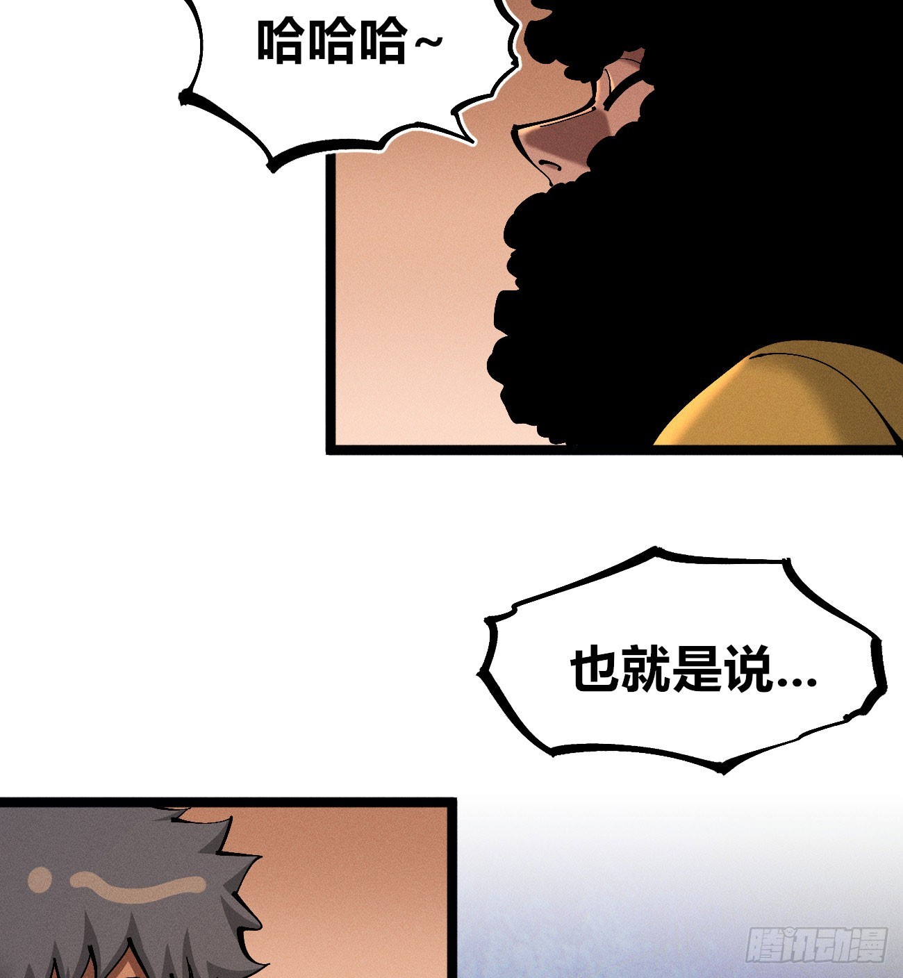 医统军（2）-第257话