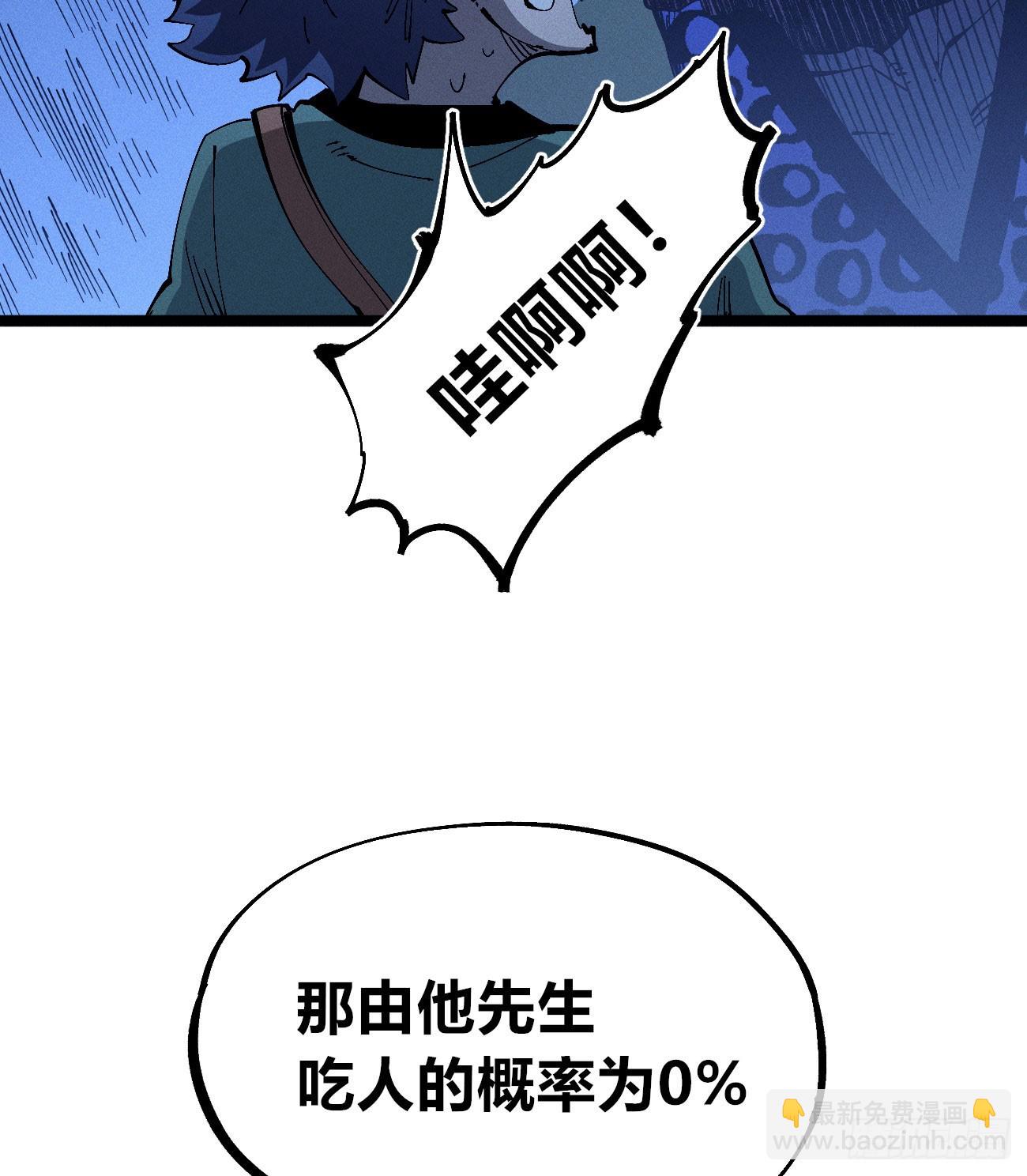 医统军（2）-第257话