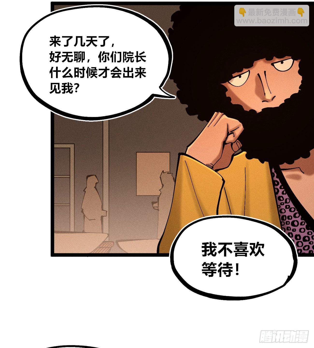 医统军（2）-第257话