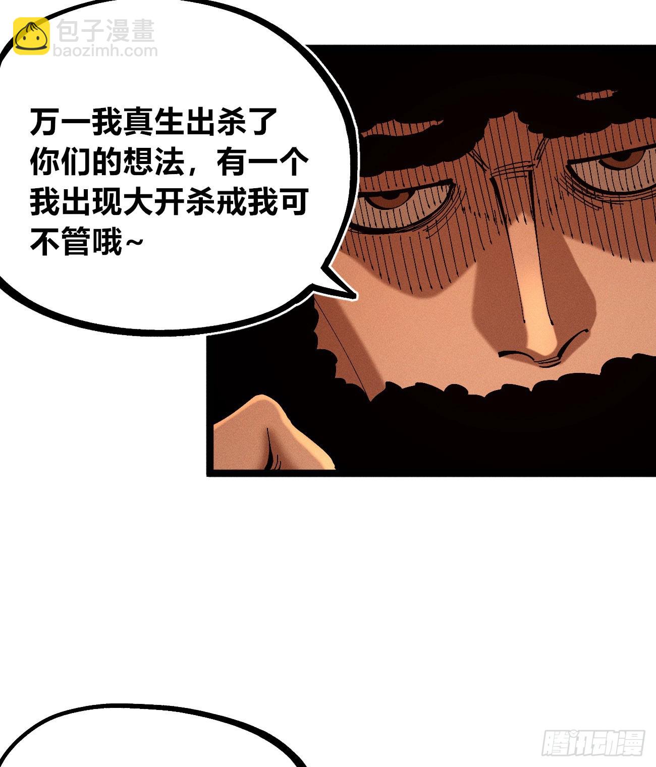 医统军（2）-第257话