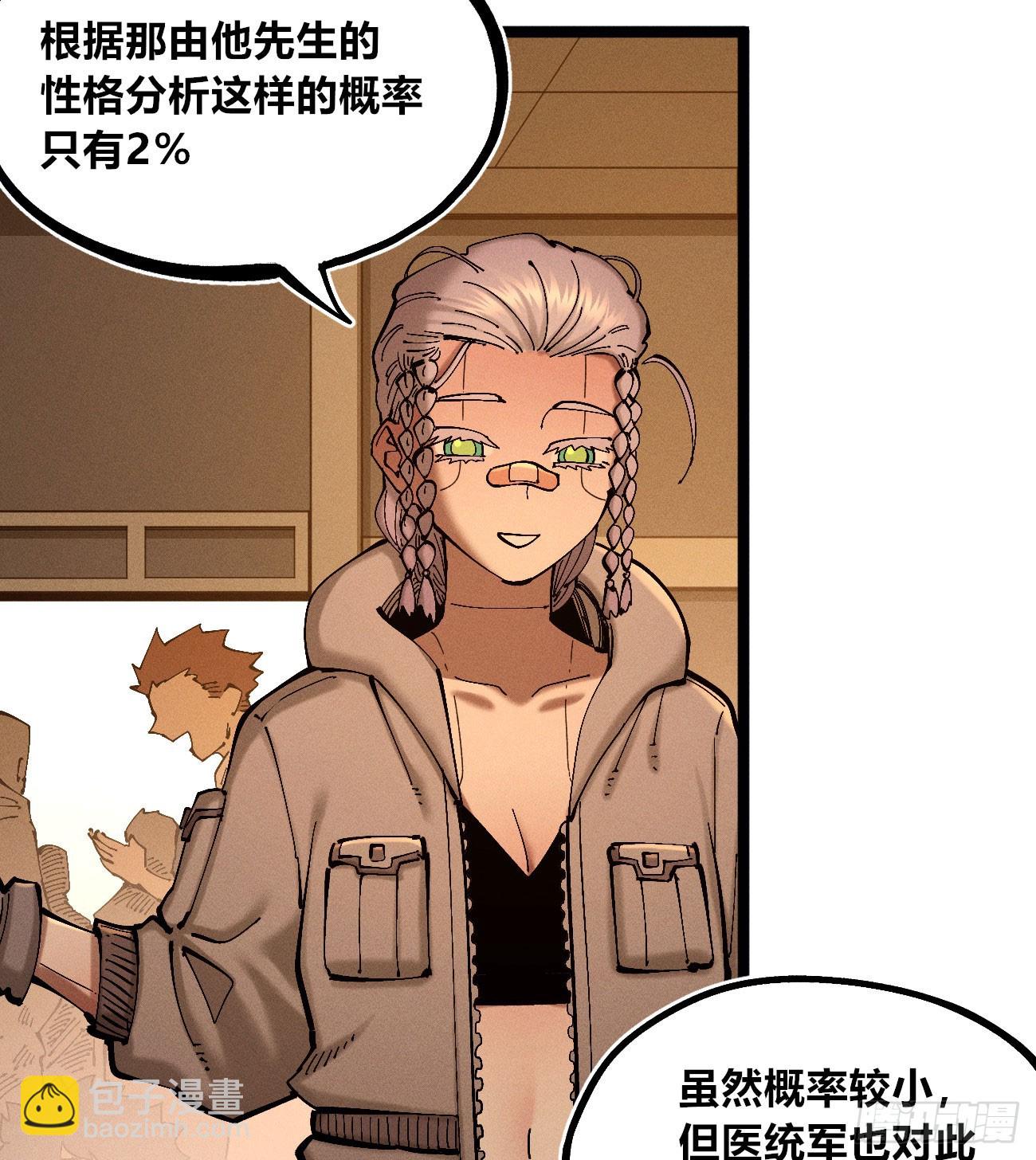 医统军（2）-第257话