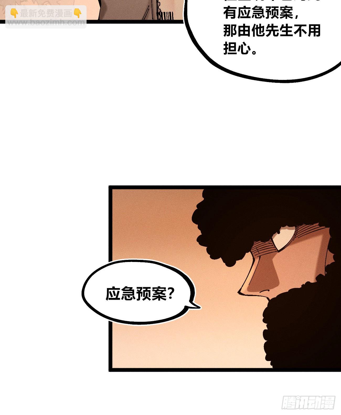 医统军（2）-第257话