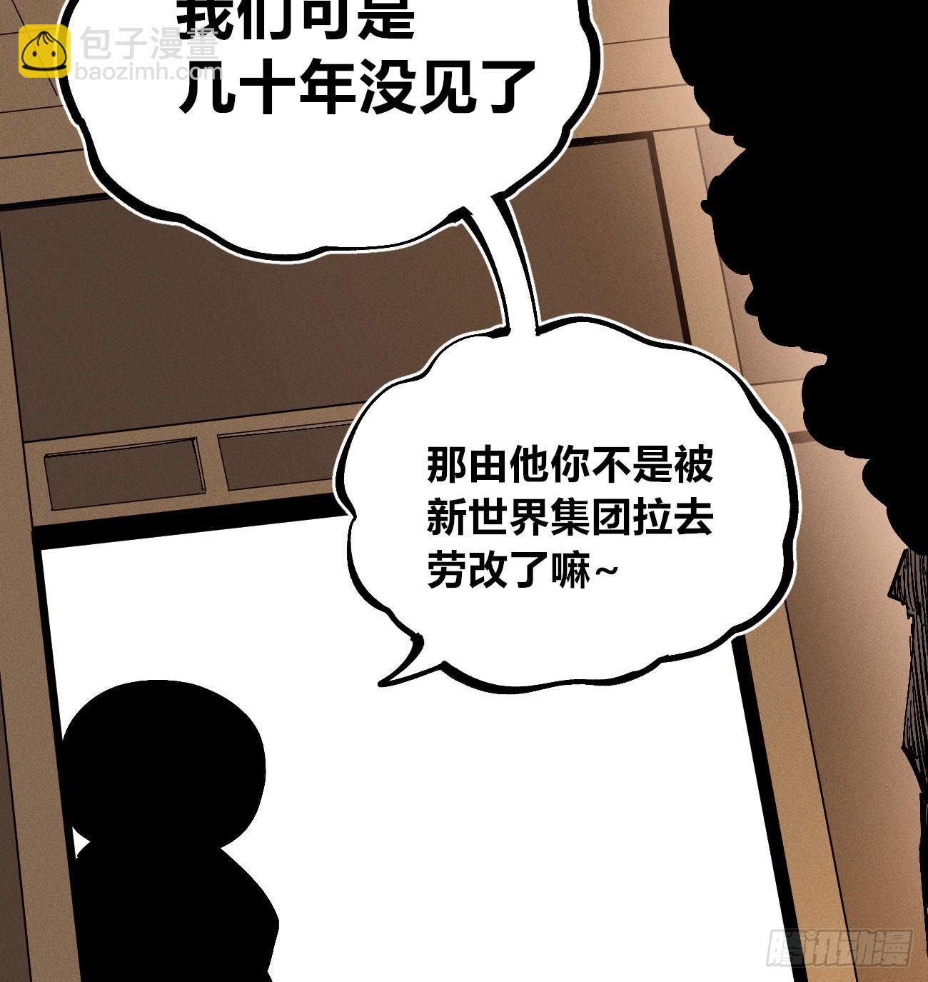 医统军（2）-第257话