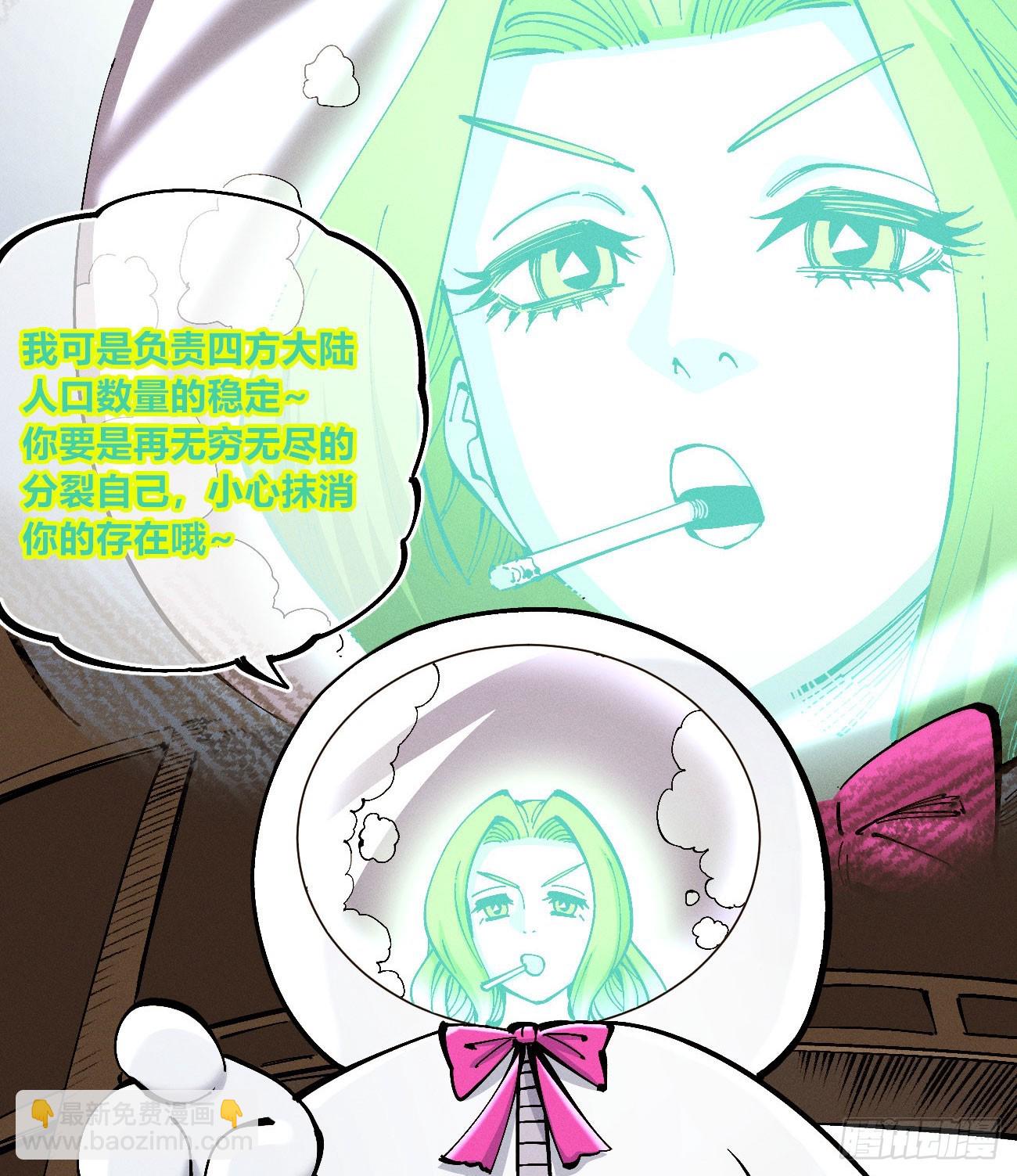 医统军（2）-第257话