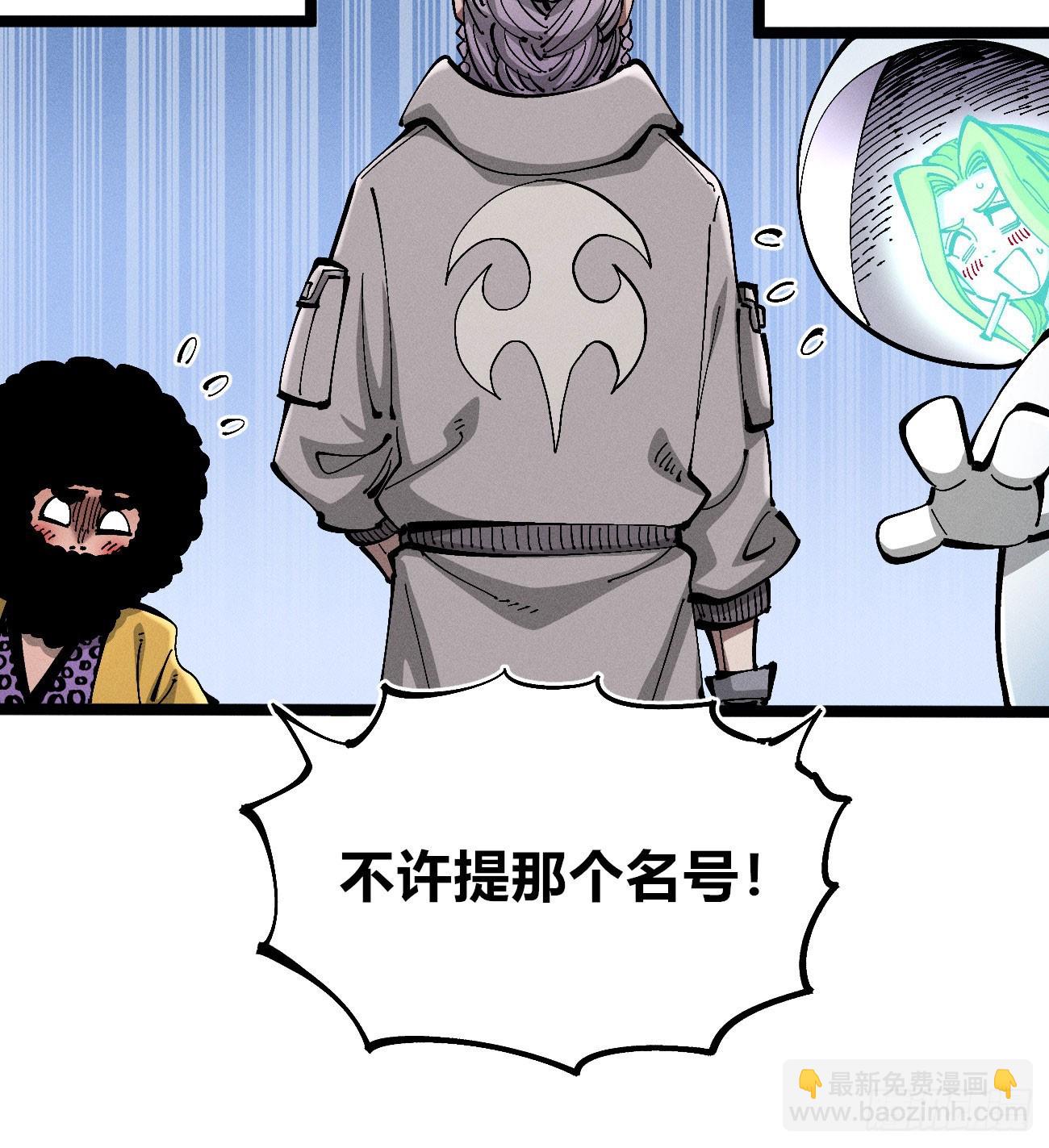 医统军（2）-第257话