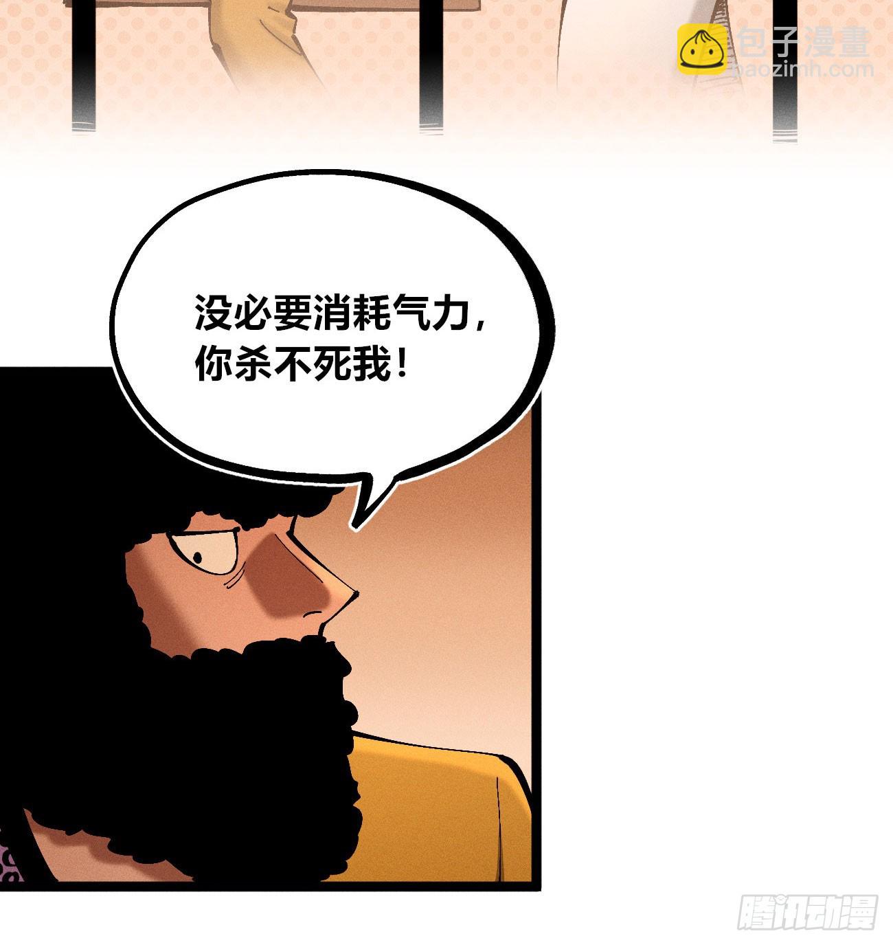 医统军（2）-第257话