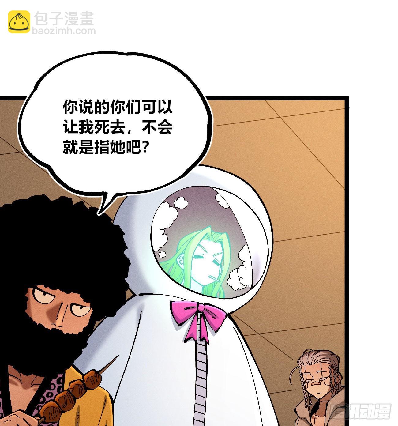 医统军（2）-第257话