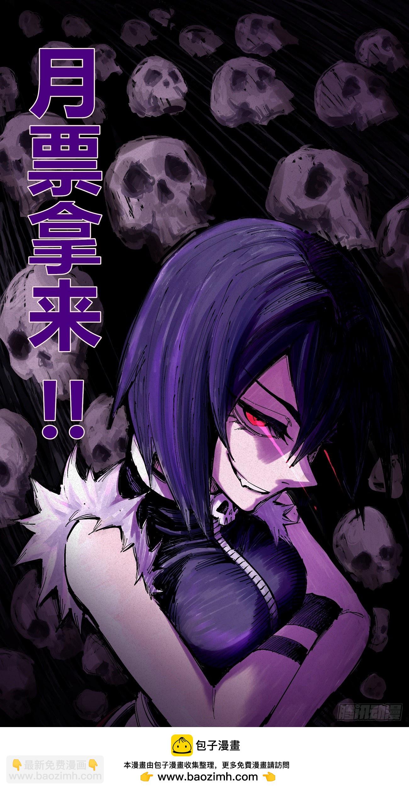 医统军（2）-第257话