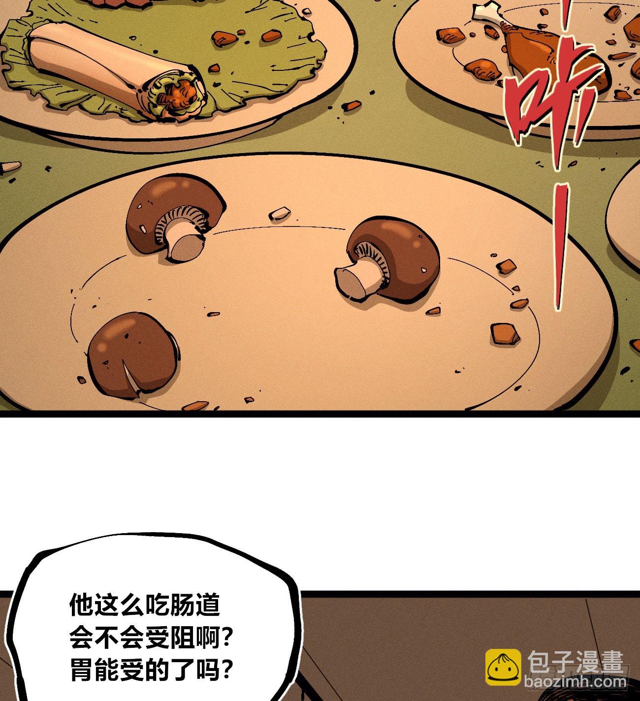 医统军（2）-第257话