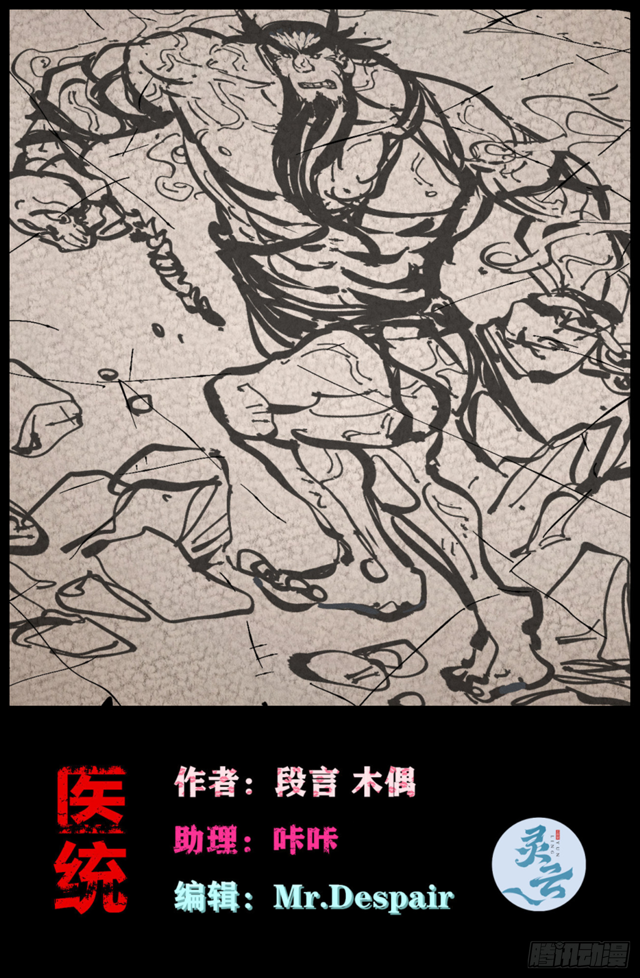 左右摇摆的粮食(1/2)-第259话