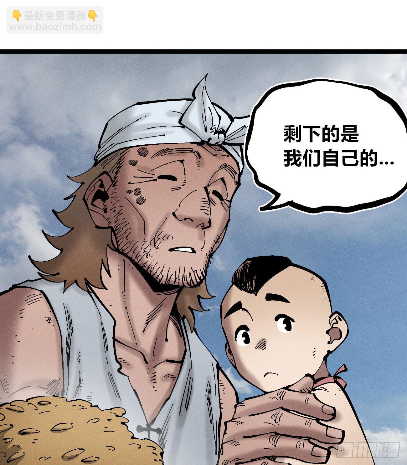 左右摇摆的粮食(1/2)-第259话