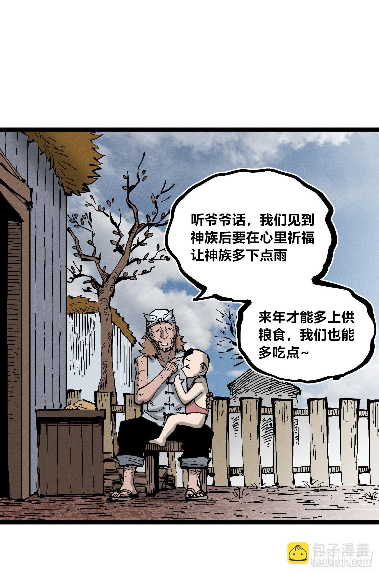 左右摇摆的粮食(1/2)-第259话