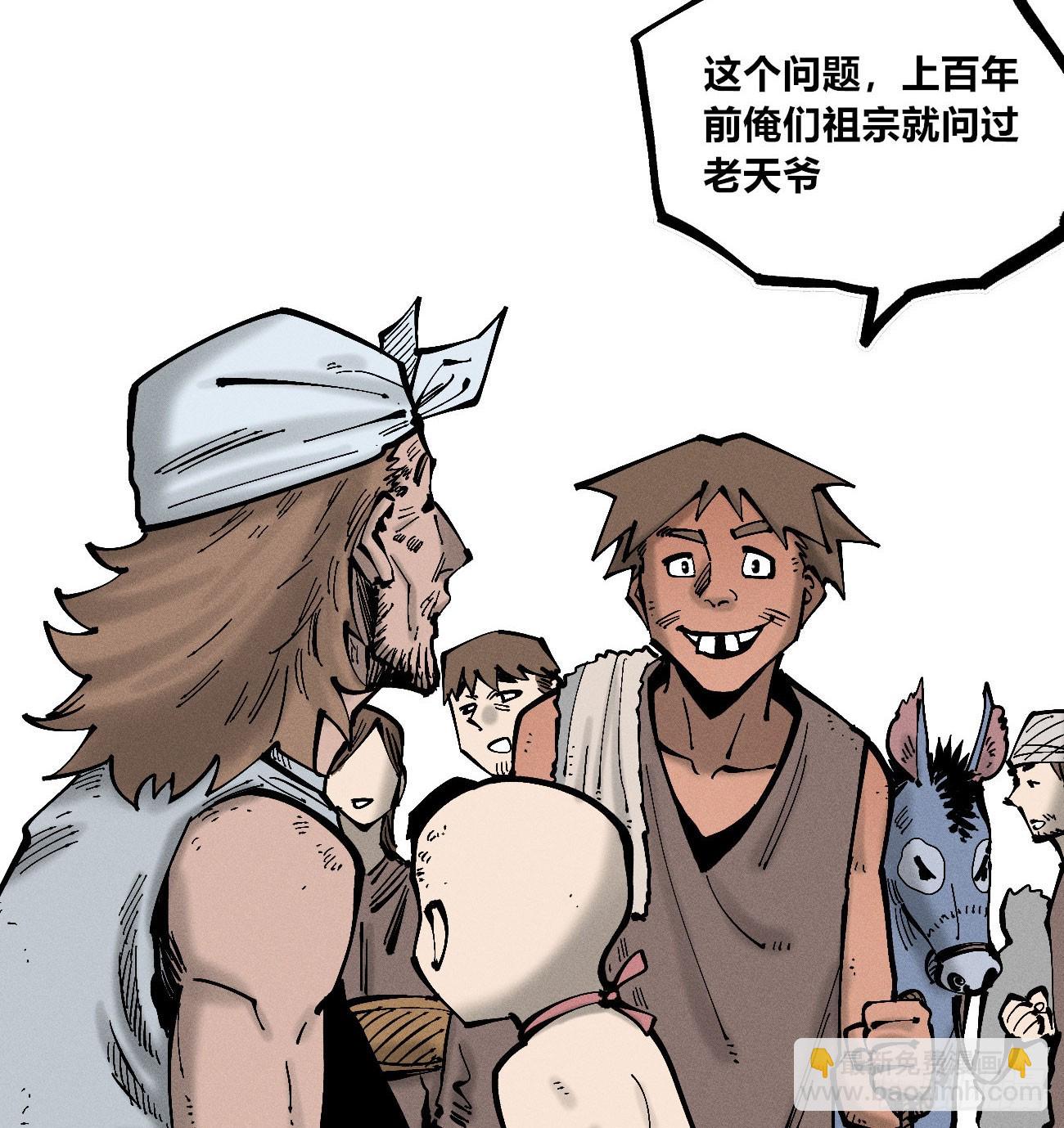 左右摇摆的粮食(1/2)-第259话