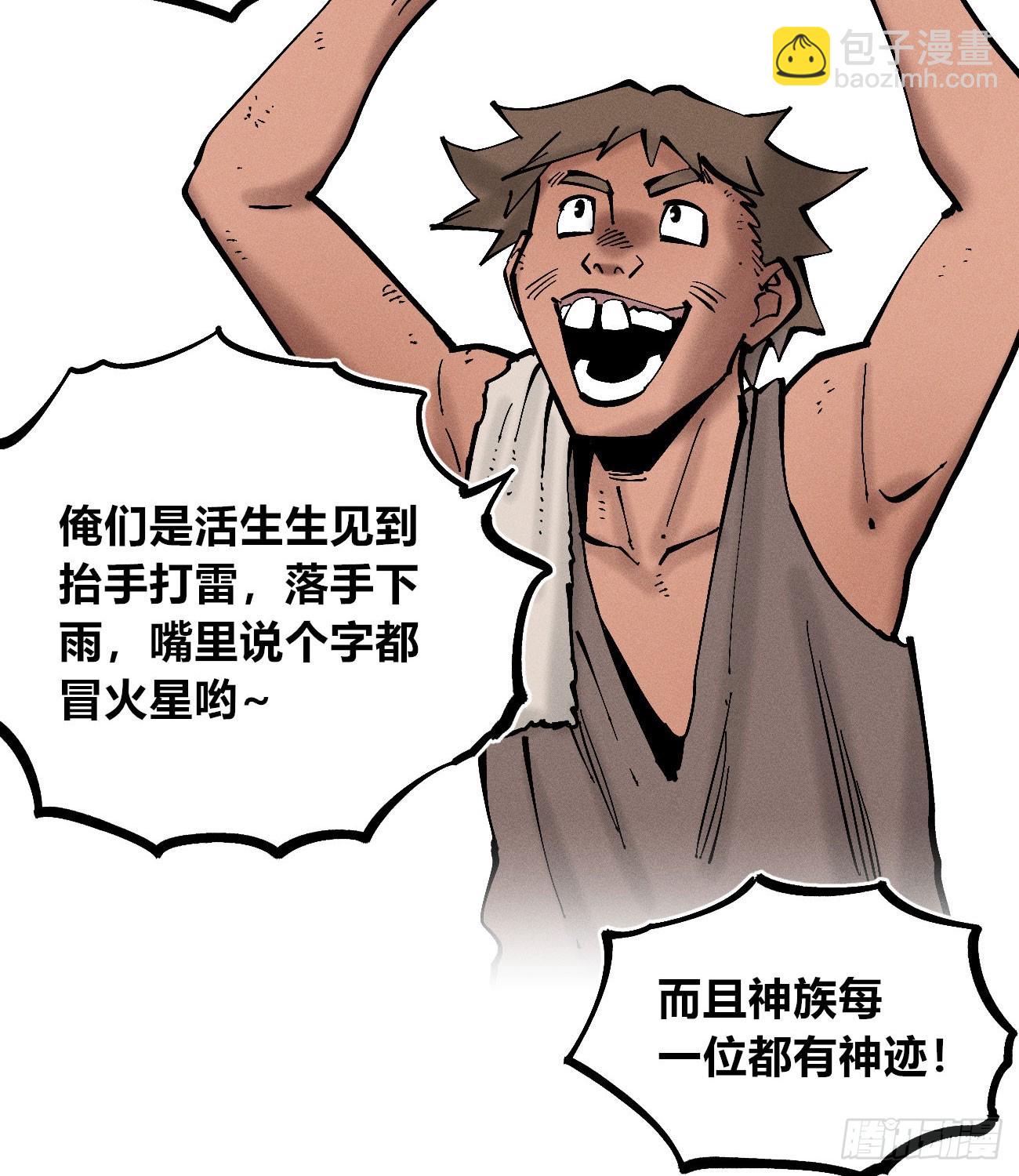 左右摇摆的粮食(1/2)-第259话