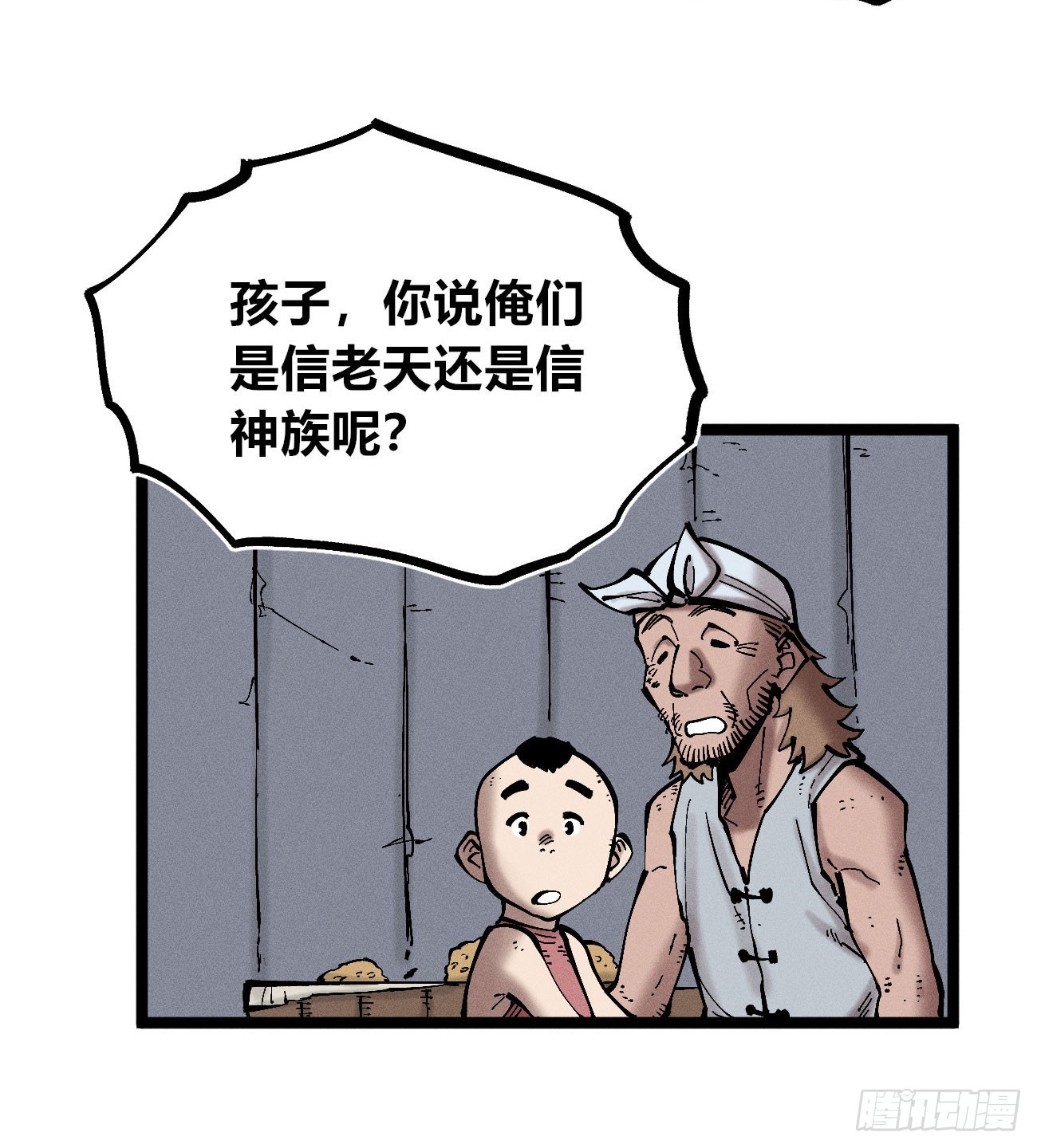 左右摇摆的粮食(1/2)-第259话