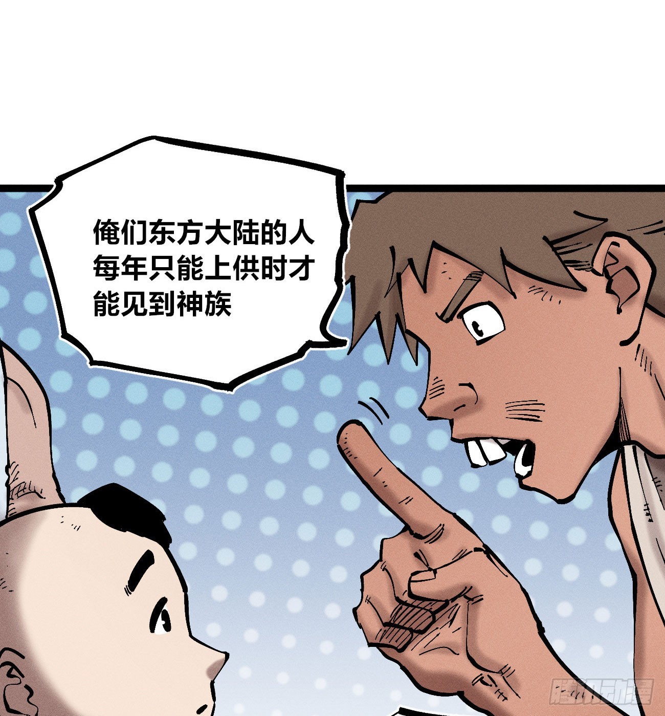 左右摇摆的粮食(1/2)-第259话