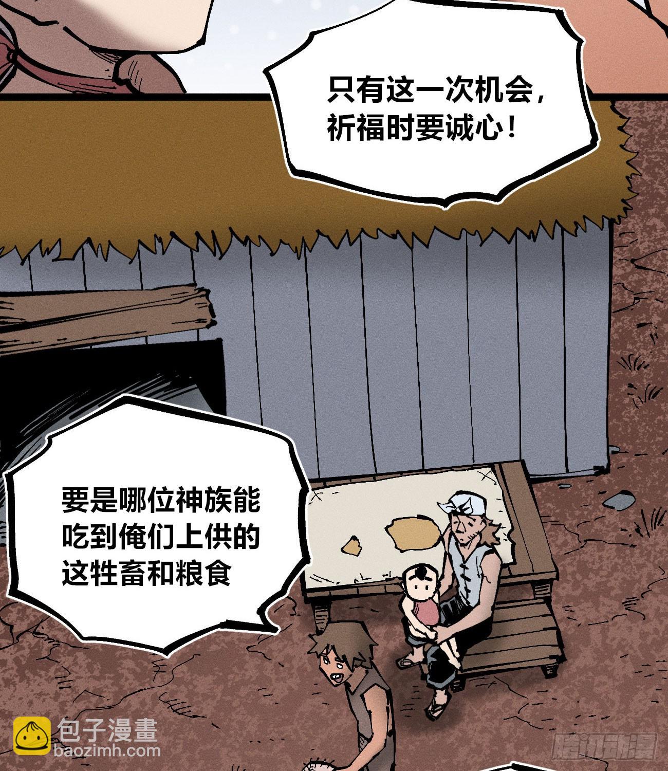 左右摇摆的粮食(1/2)-第259话