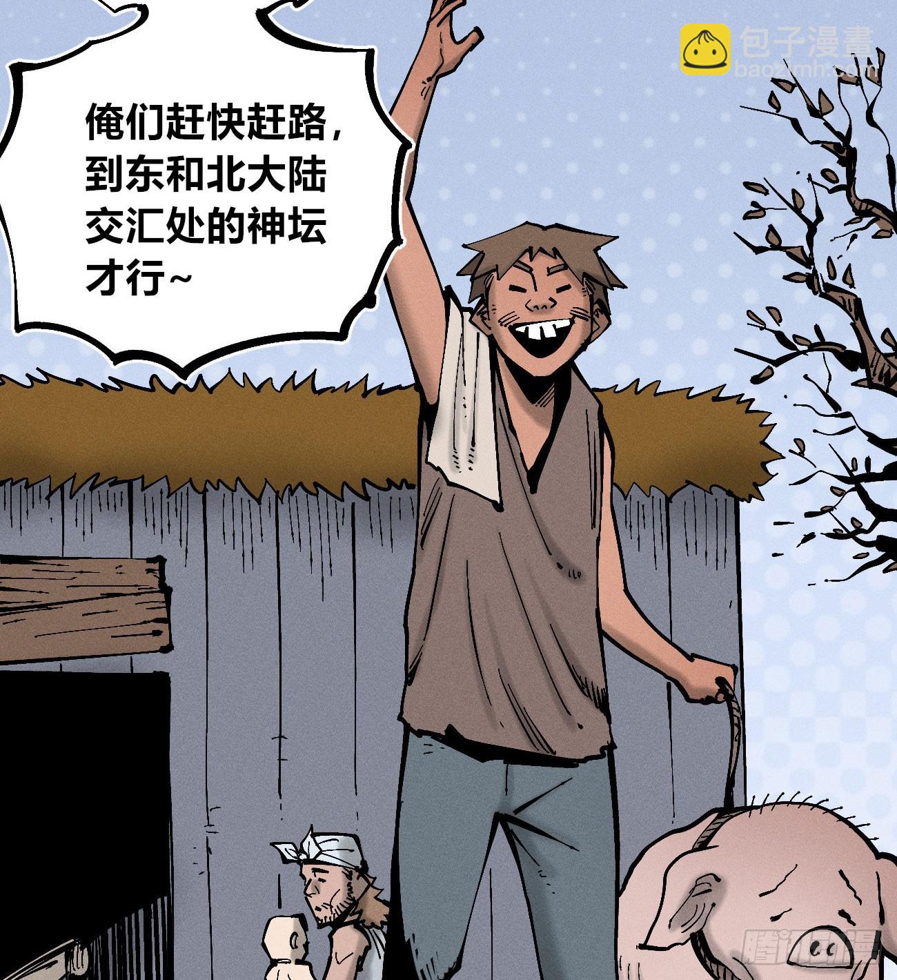 左右摇摆的粮食(1/2)-第259话