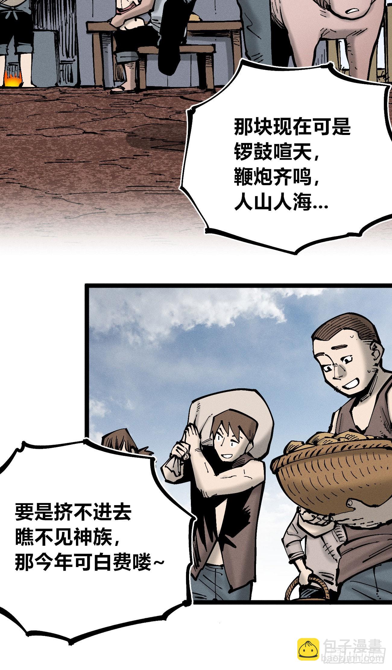 左右摇摆的粮食(1/2)-第259话