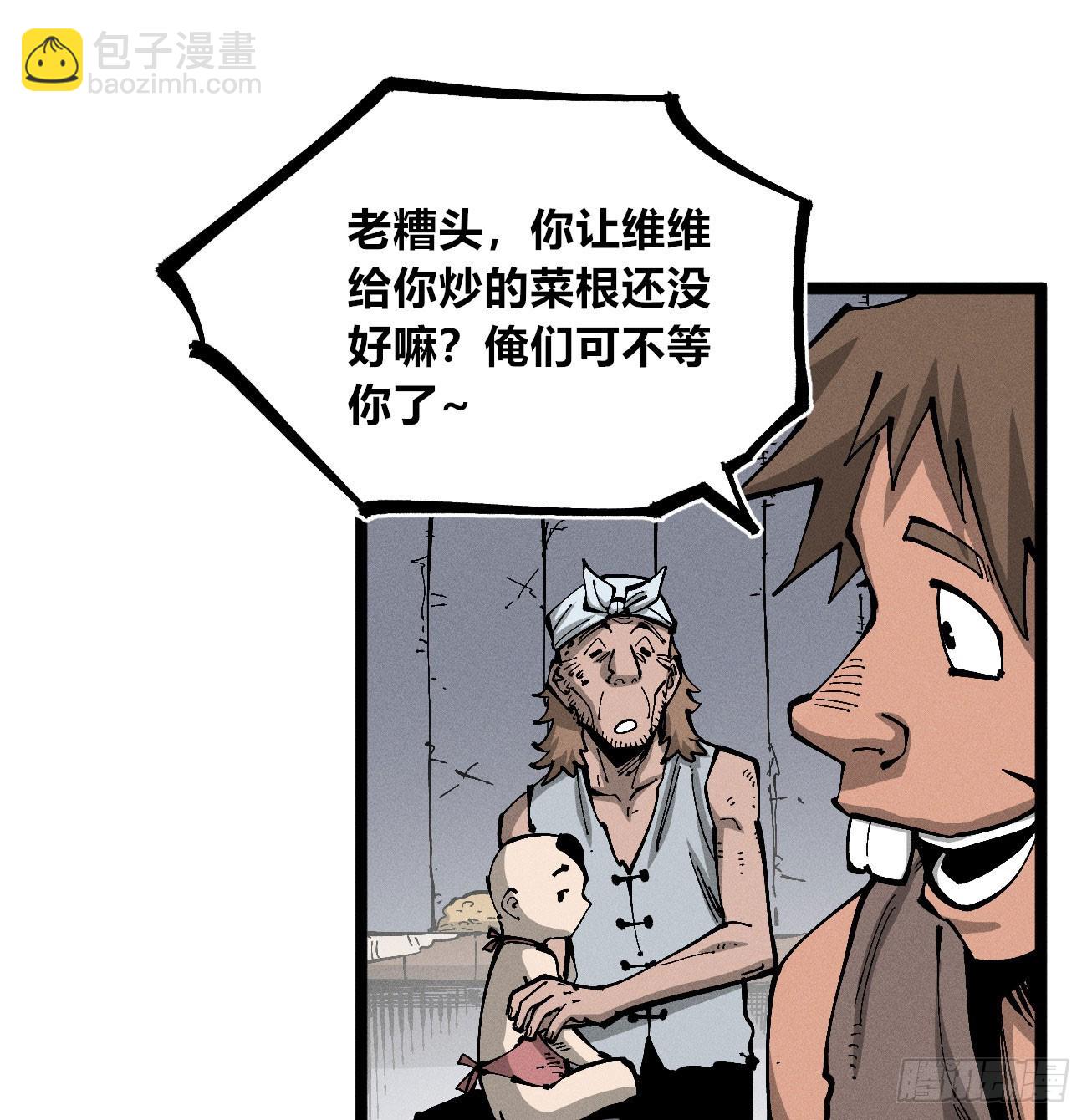 左右摇摆的粮食(1/2)-第259话