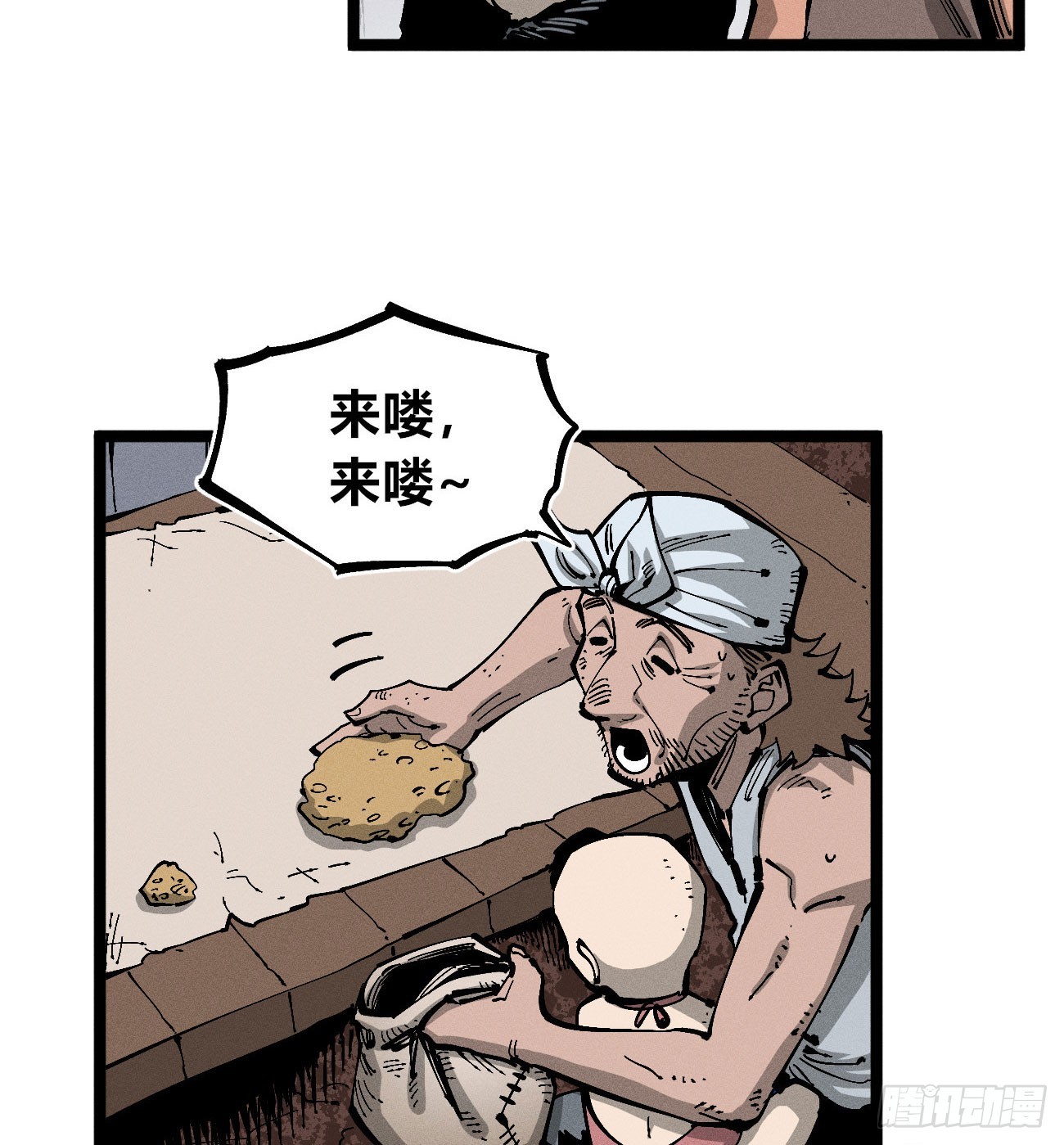 左右摇摆的粮食(1/2)-第259话