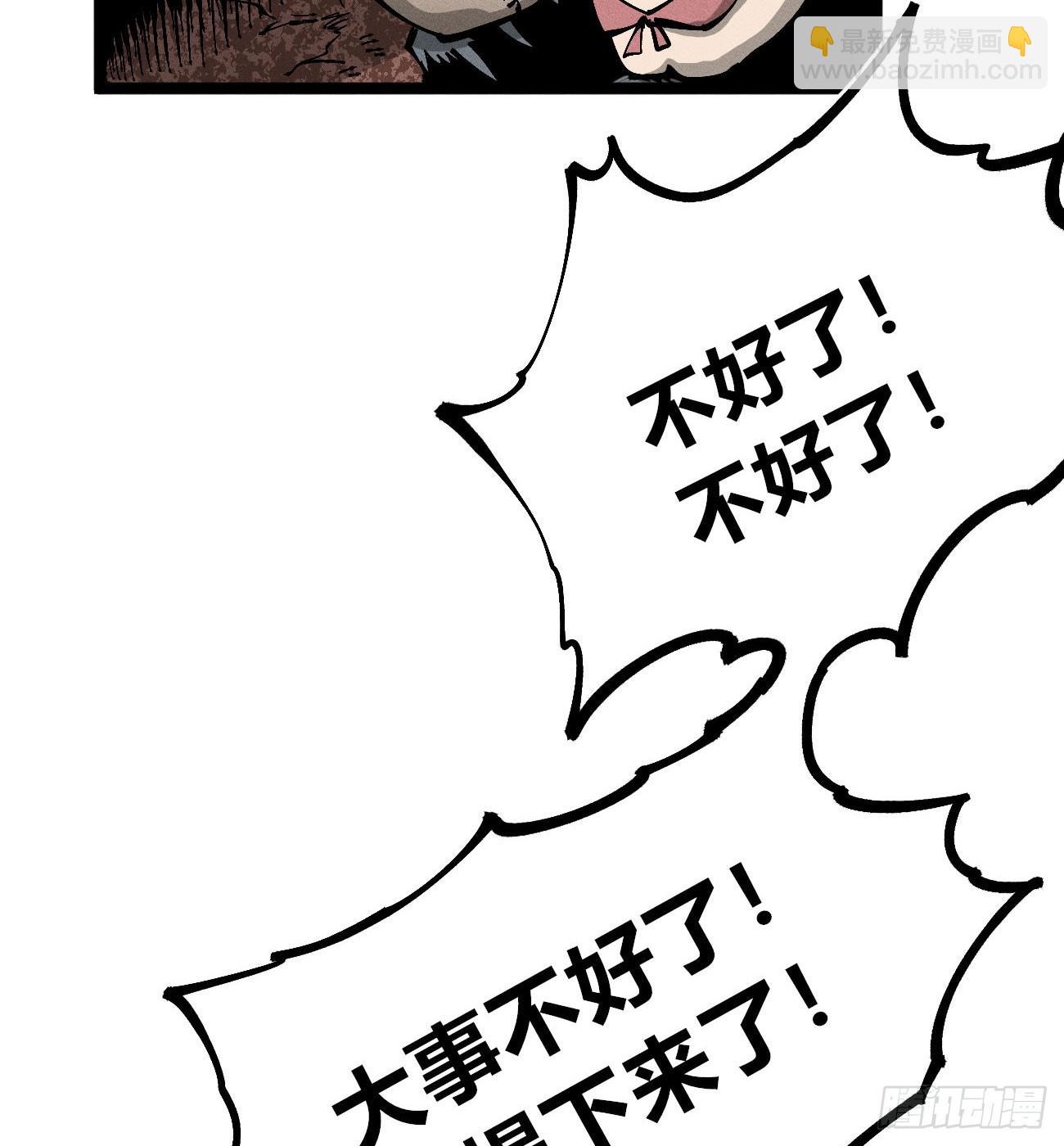 左右摇摆的粮食(1/2)-第259话