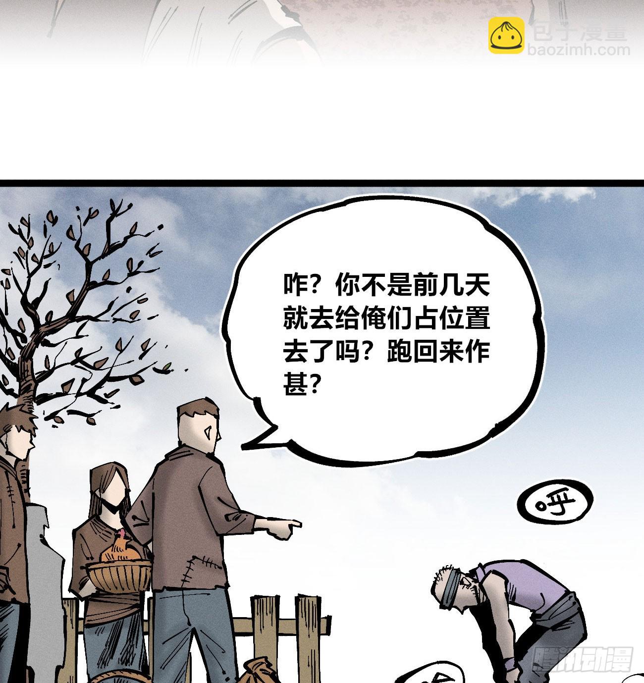 左右摇摆的粮食(1/2)-第259话