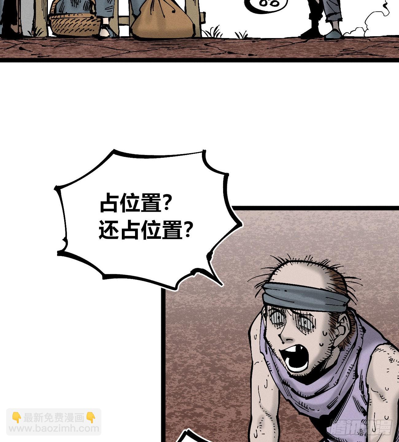 左右摇摆的粮食(1/2)-第259话