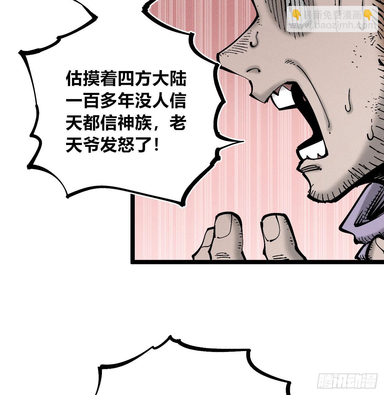 左右摇摆的粮食(1/2)-第259话