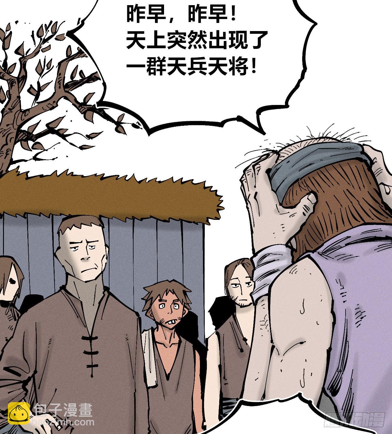 左右摇摆的粮食(1/2)-第259话