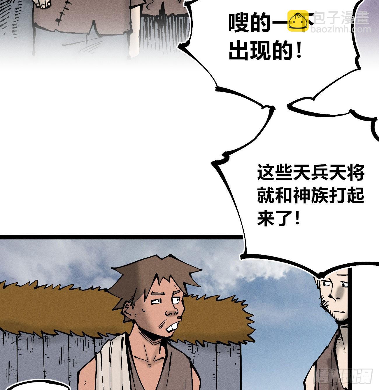 左右摇摆的粮食(1/2)-第259话