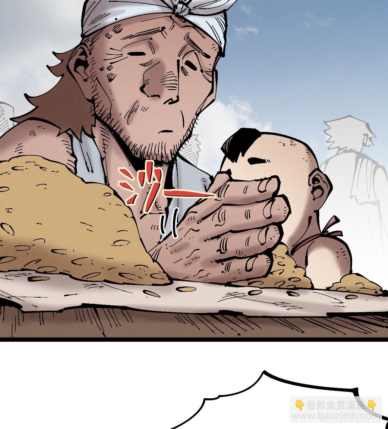 左右摇摆的粮食(1/2)-第259话