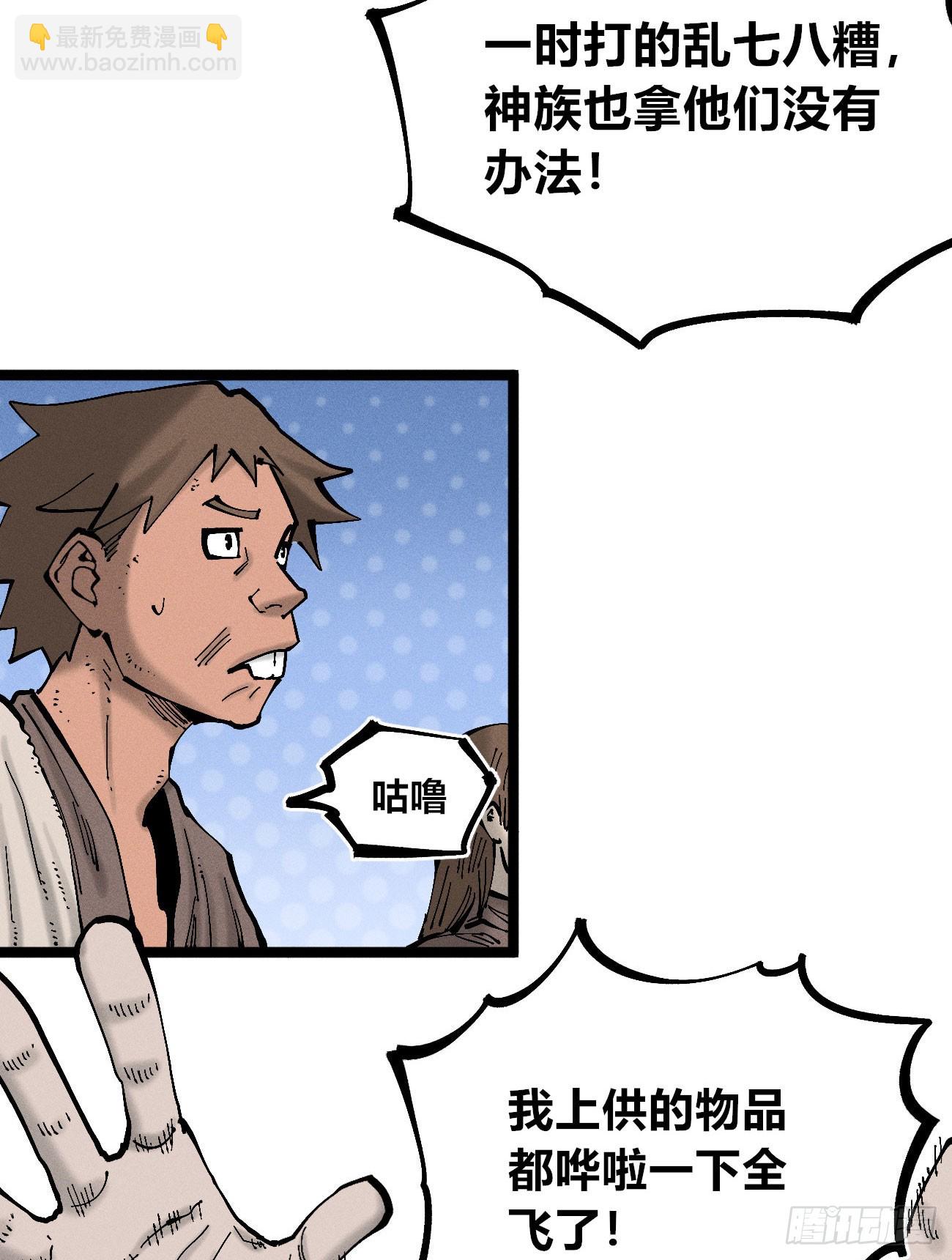 左右摇摆的粮食(1/2)-第259话