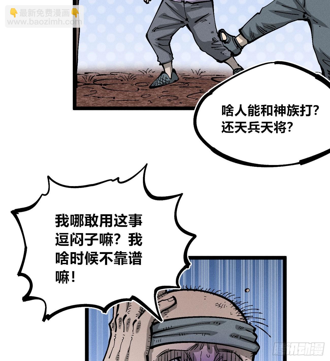 左右摇摆的粮食(1/2)-第259话