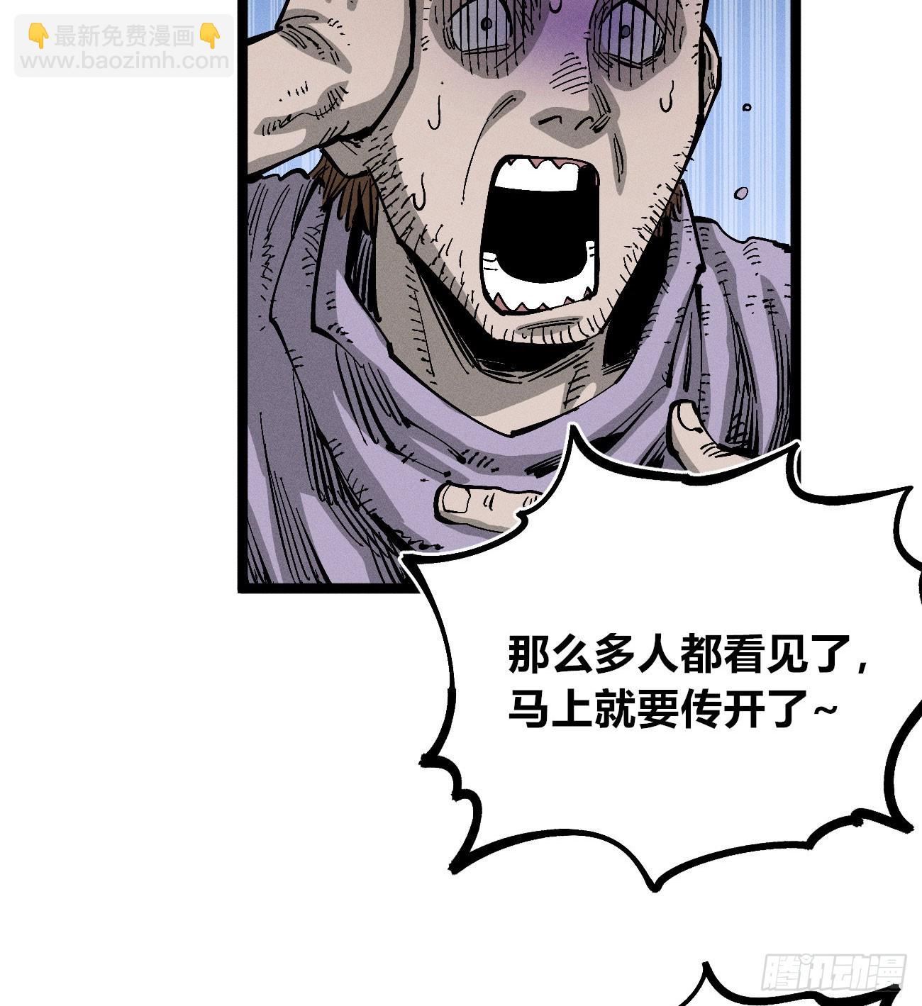 左右摇摆的粮食(1/2)-第259话